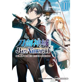 【電子書】Sword Art Online刀劍神域 Re Aincrad（1）