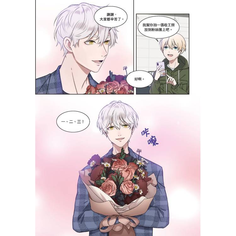 狗血耽美劇的攻略技巧(2) 狗血耽美劇的攻略技巧(2)