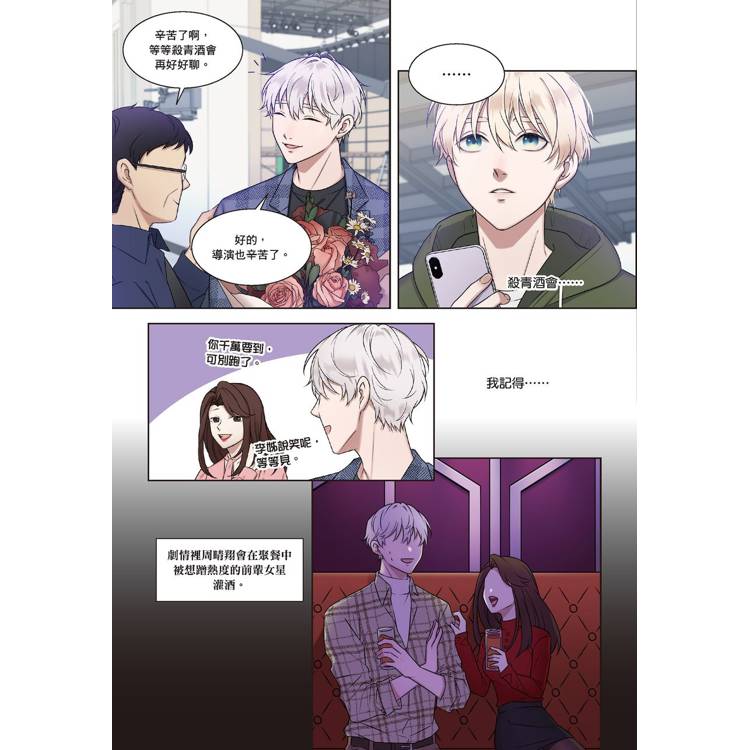 狗血耽美劇的攻略技巧(2) 狗血耽美劇的攻略技巧(2)