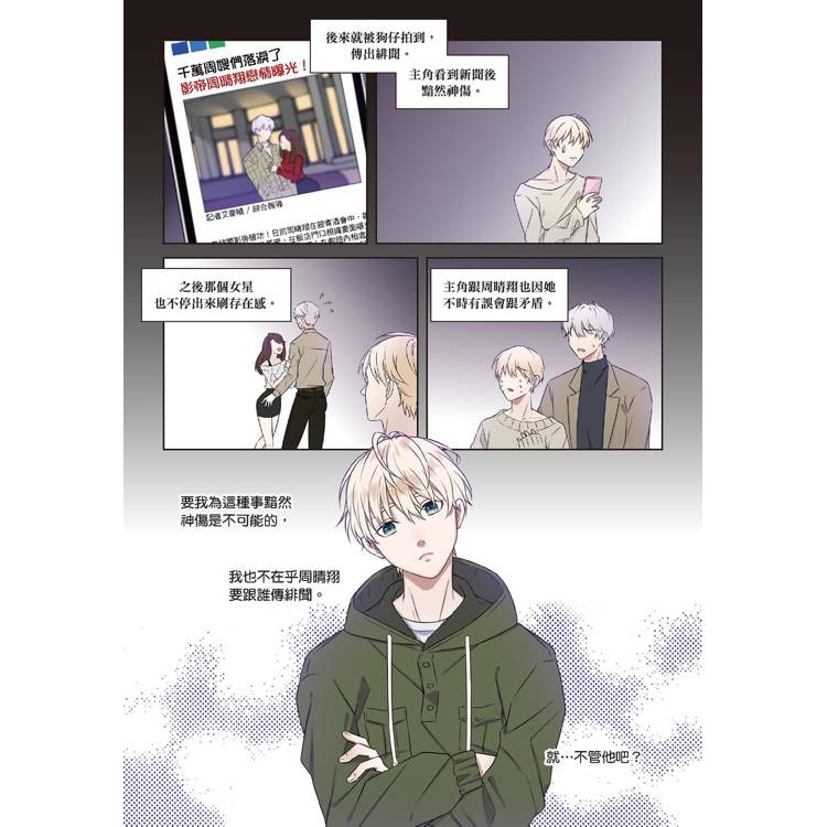 狗血耽美劇的攻略技巧(2) 狗血耽美劇的攻略技巧(2)