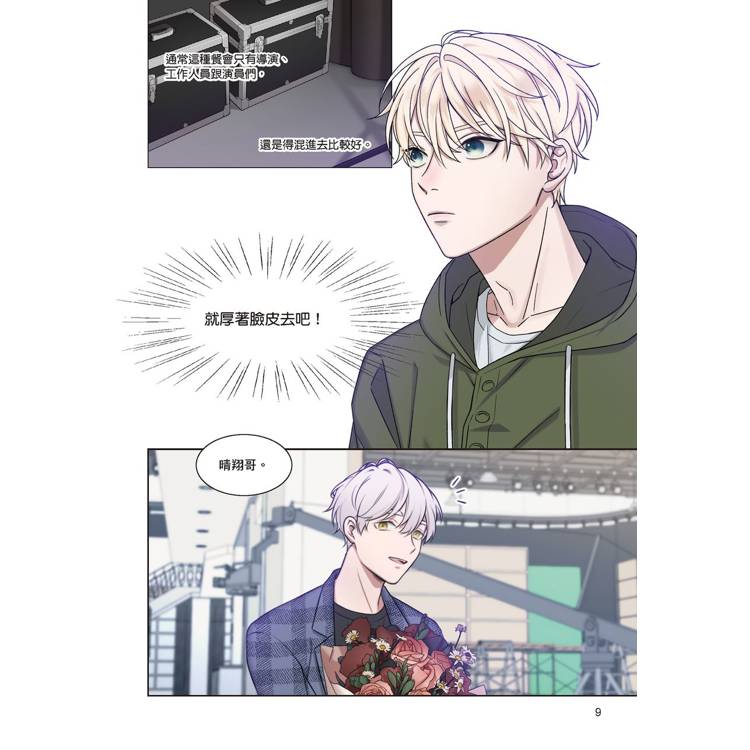 狗血耽美劇的攻略技巧(2) 狗血耽美劇的攻略技巧(2)