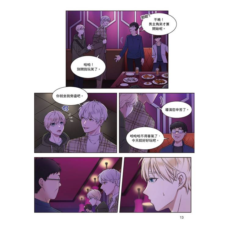 狗血耽美劇的攻略技巧(2) 狗血耽美劇的攻略技巧(2)