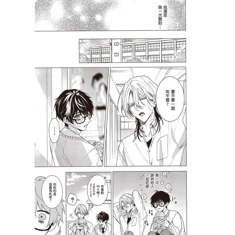 扮裝男孩情竇未開(1) 扮裝男孩情竇未開(1)