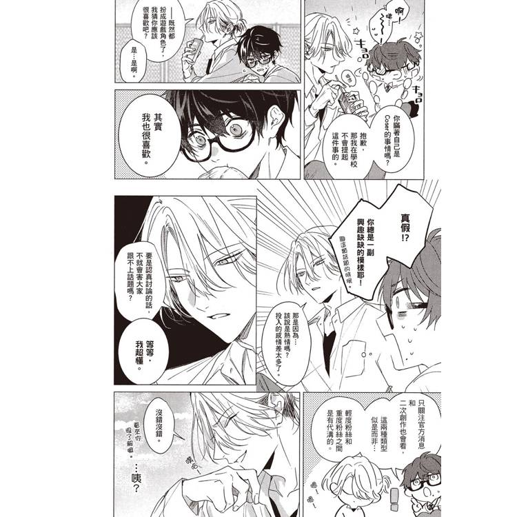 扮裝男孩情竇未開(1) 扮裝男孩情竇未開(1)