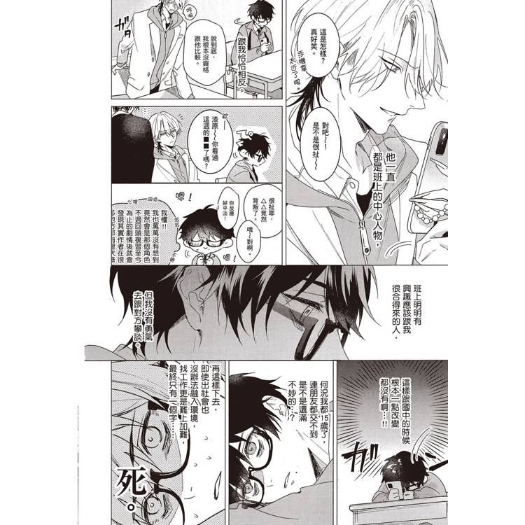 扮裝男孩情竇未開(1) 扮裝男孩情竇未開(1)