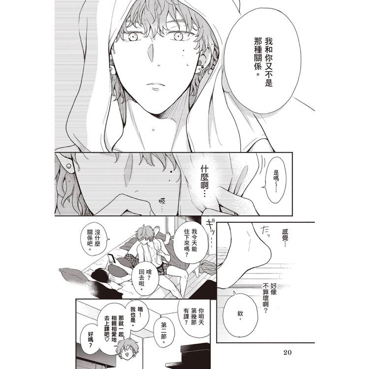 公平遊戲,對等戀人(全) 公平遊戲,對等戀人(全)