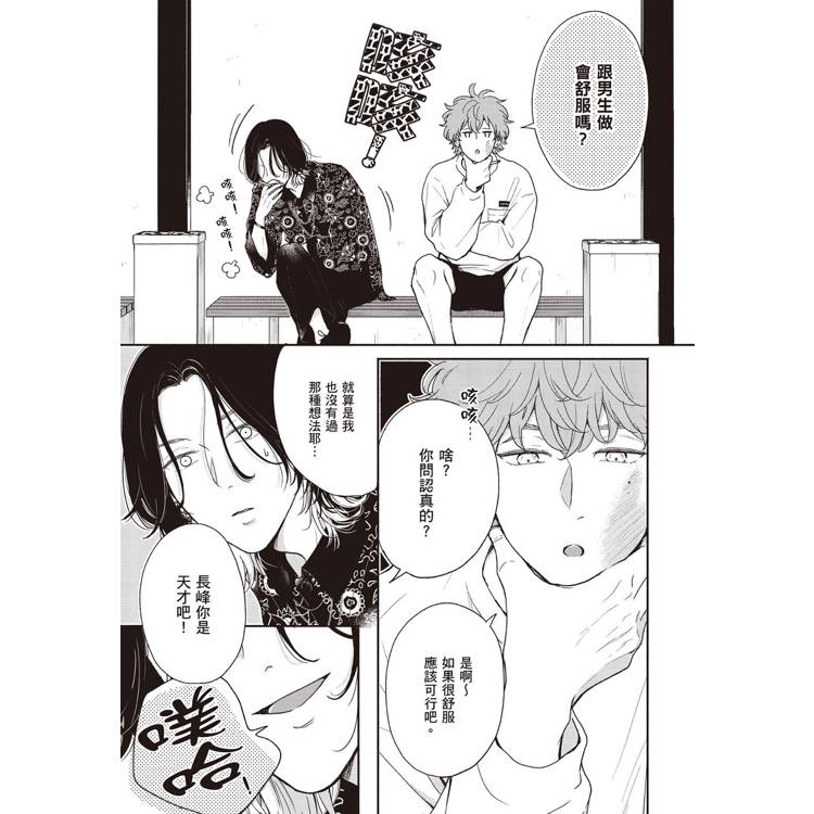 公平遊戲,對等戀人(全) 公平遊戲,對等戀人(全)