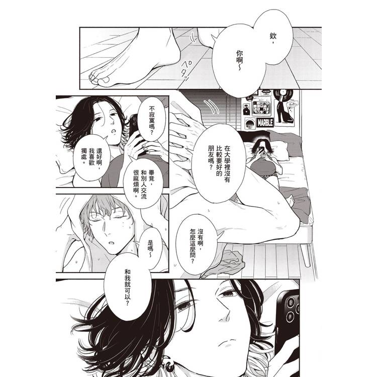 公平遊戲,對等戀人(全) 公平遊戲,對等戀人(全)