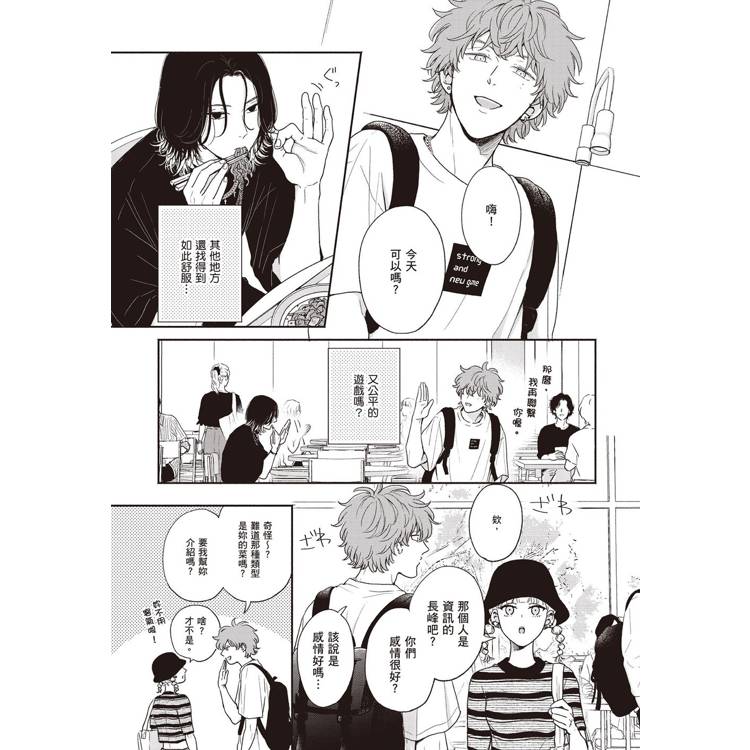 公平遊戲,對等戀人(全) 公平遊戲,對等戀人(全)