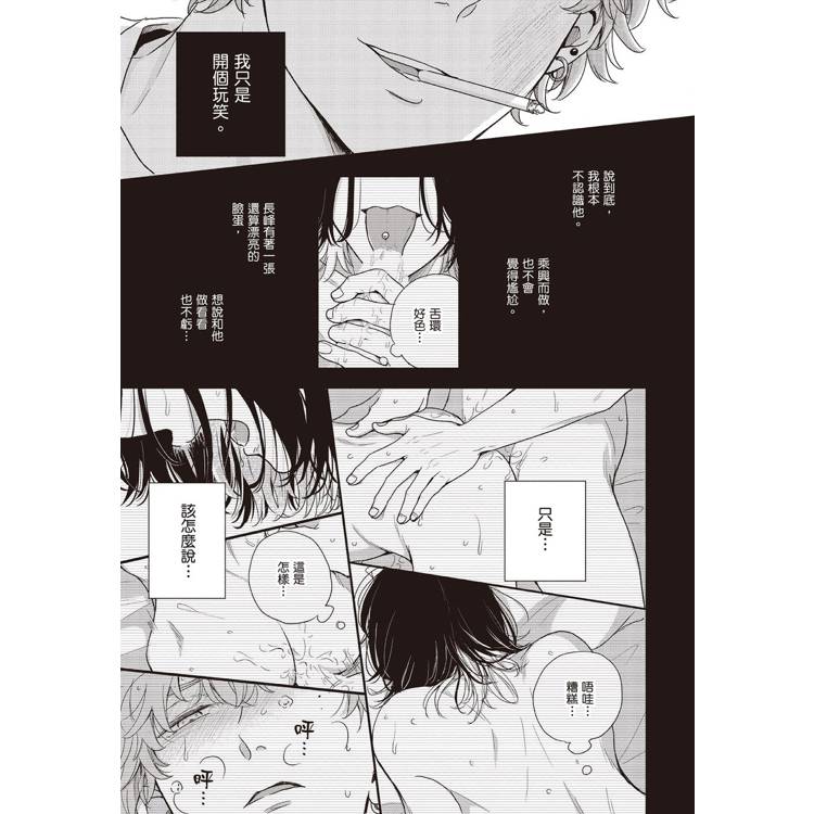 公平遊戲,對等戀人(全) 公平遊戲,對等戀人(全)