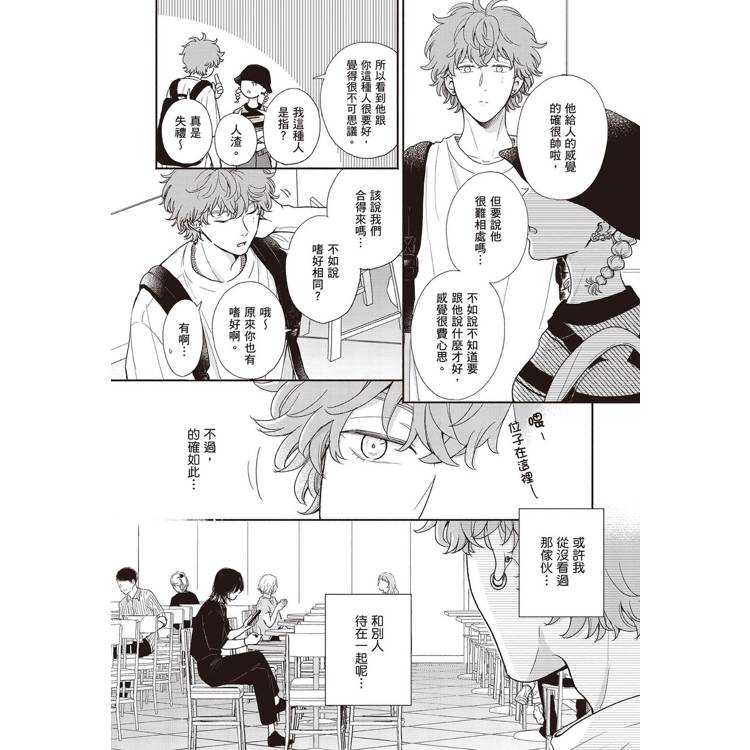 公平遊戲,對等戀人(全) 公平遊戲,對等戀人(全)