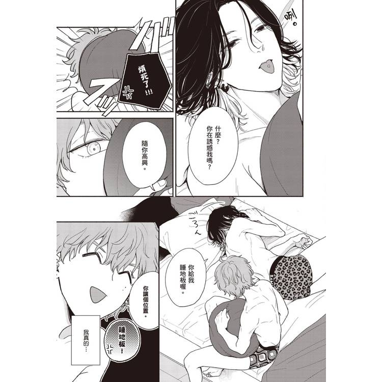 公平遊戲,對等戀人(全) 公平遊戲,對等戀人(全)