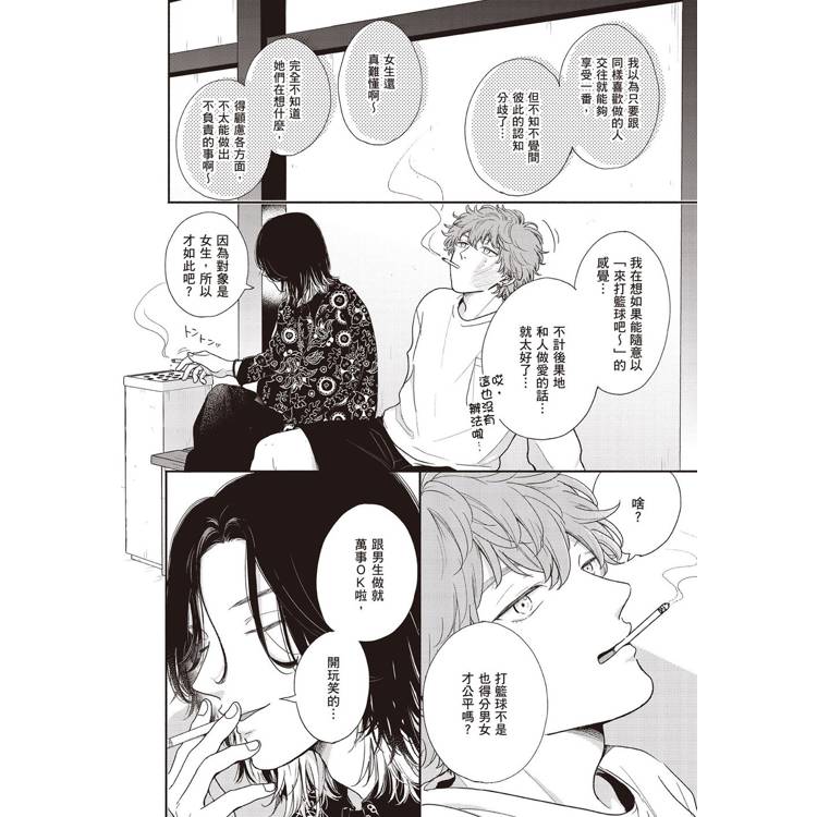 公平遊戲,對等戀人(全) 公平遊戲,對等戀人(全)