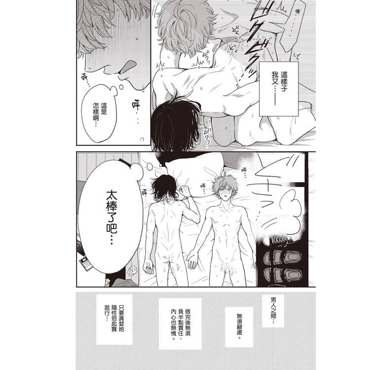 公平遊戲,對等戀人(全) 公平遊戲,對等戀人(全)