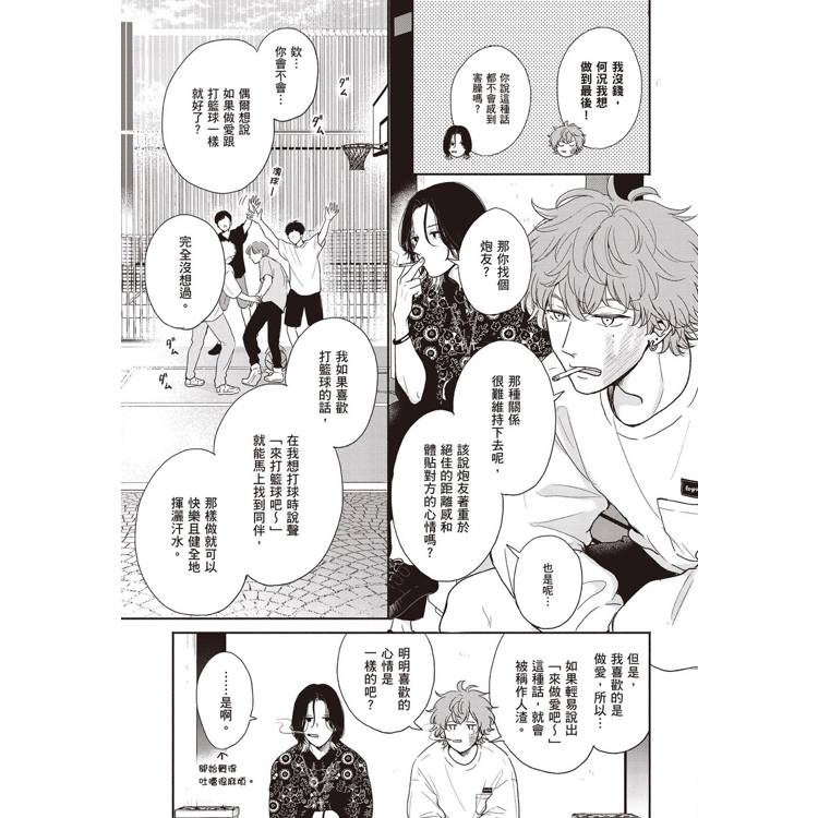 公平遊戲,對等戀人(全) 公平遊戲,對等戀人(全)