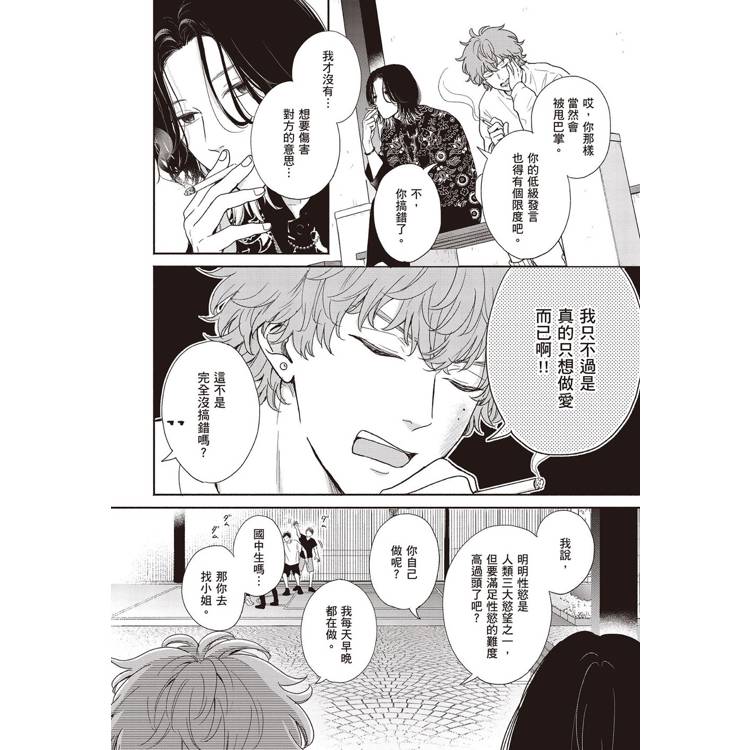 公平遊戲,對等戀人(全) 公平遊戲,對等戀人(全)