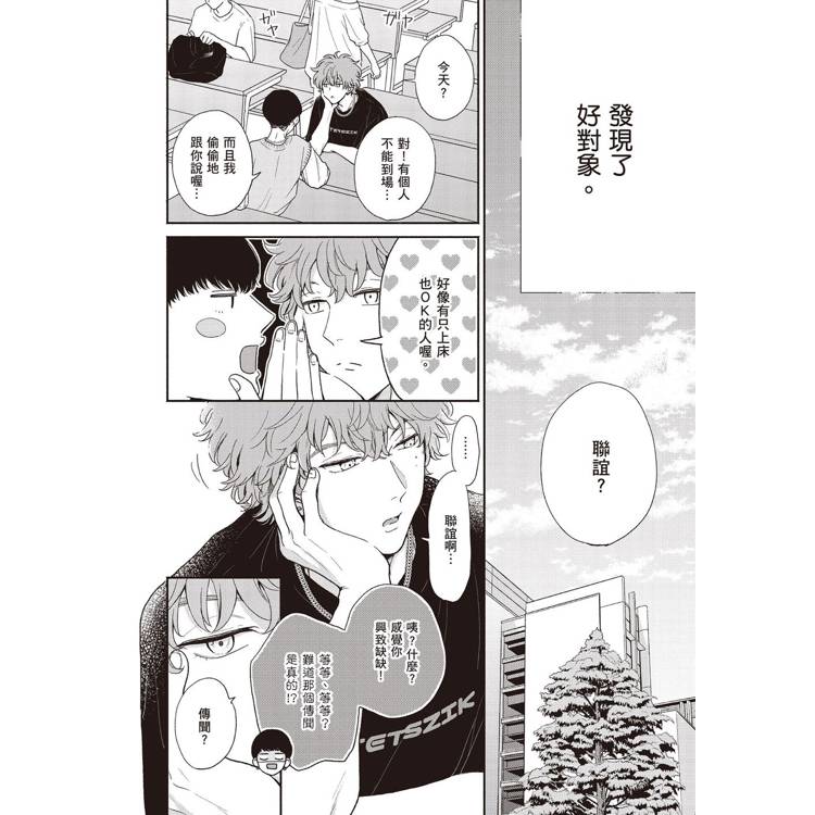 公平遊戲,對等戀人(全) 公平遊戲,對等戀人(全)