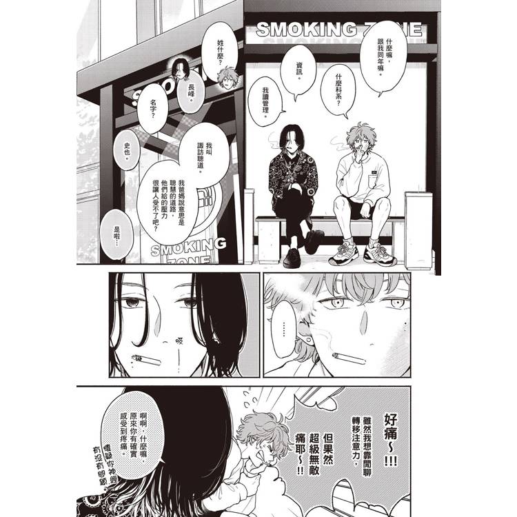 公平遊戲,對等戀人(全) 公平遊戲,對等戀人(全)