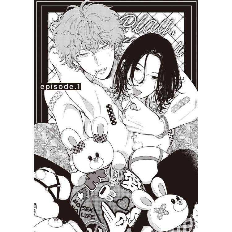 公平遊戲,對等戀人(全) 公平遊戲,對等戀人(全)