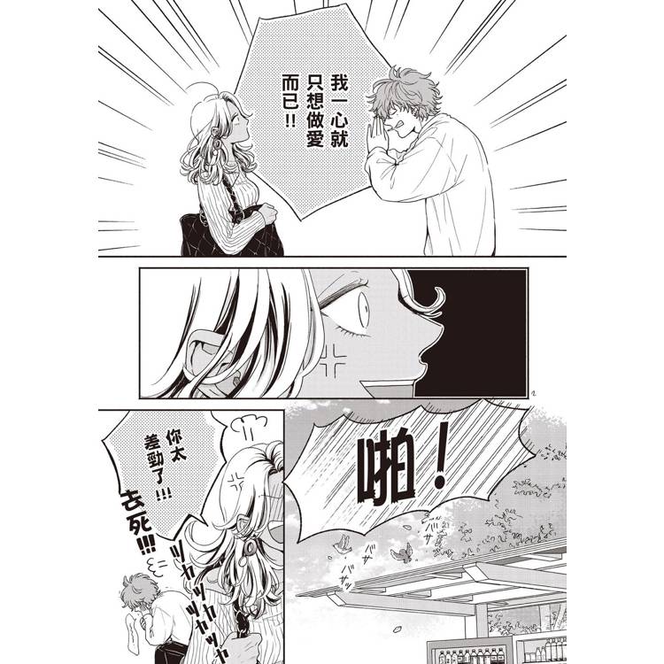 公平遊戲,對等戀人(全) 公平遊戲,對等戀人(全)