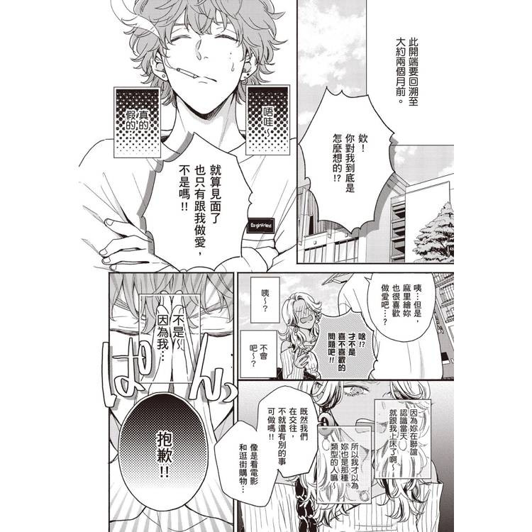 公平遊戲,對等戀人(全) 公平遊戲,對等戀人(全)