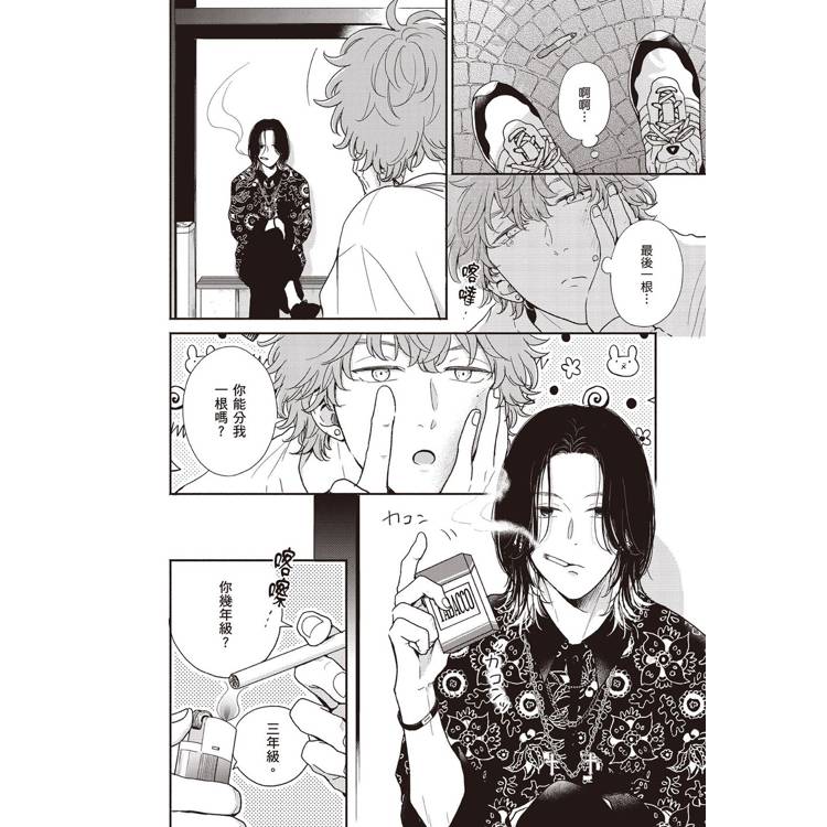 公平遊戲,對等戀人(全) 公平遊戲,對等戀人(全)