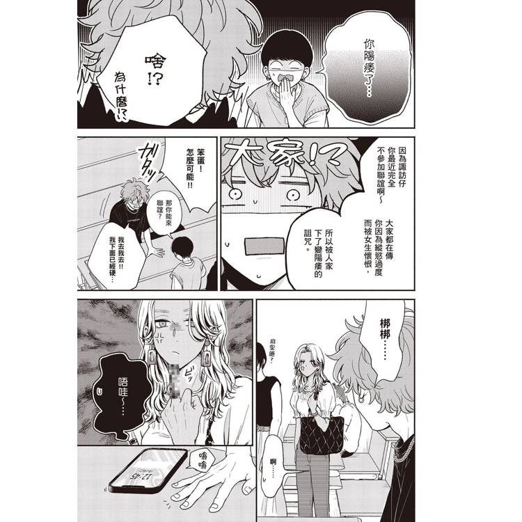 公平遊戲,對等戀人(全) 公平遊戲,對等戀人(全)