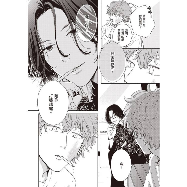 公平遊戲,對等戀人(全) 公平遊戲,對等戀人(全)