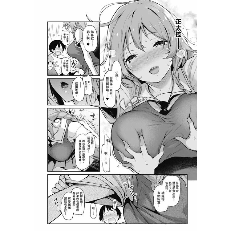 姊體驗女學寮 ~Standard Edition~ 姊體驗女學寮 ~Standard Edition~