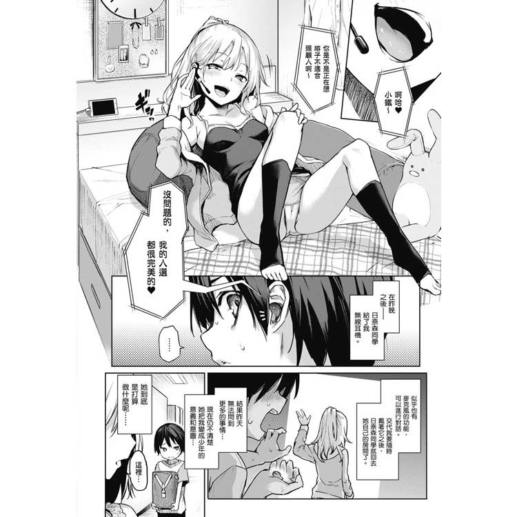 姊體驗女學寮 ~Standard Edition~ 姊體驗女學寮 ~Standard Edition~