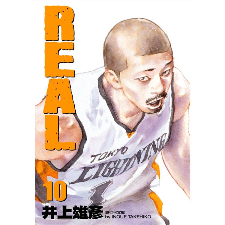 REAL 10.【金石堂、博客來熱銷】