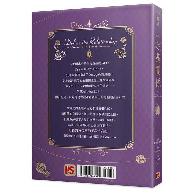 定義關係1 定義關係1