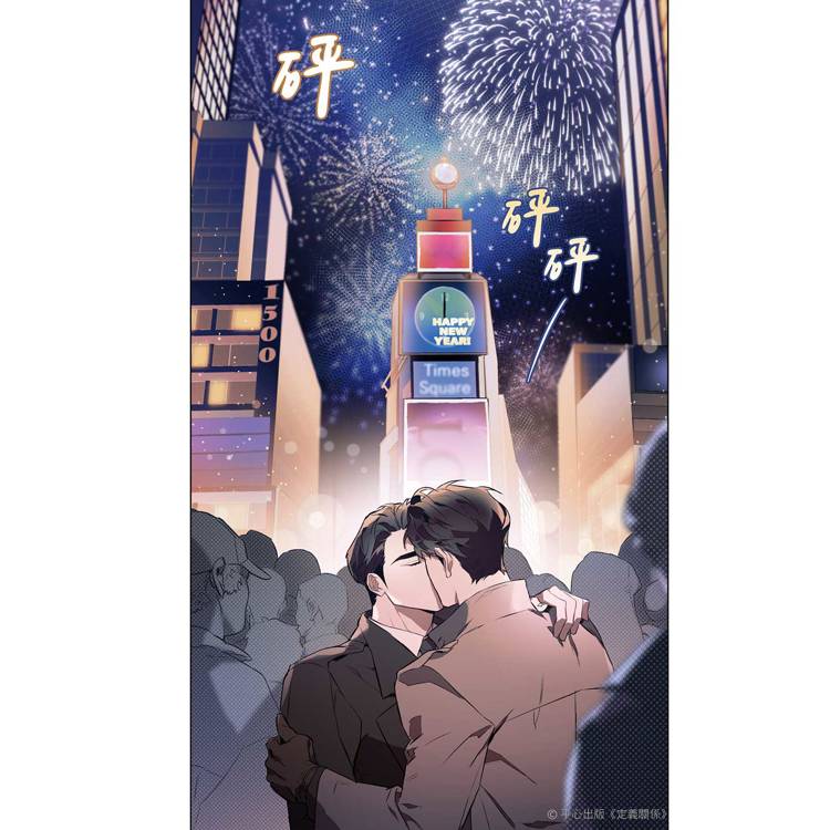 定義關係1 定義關係1