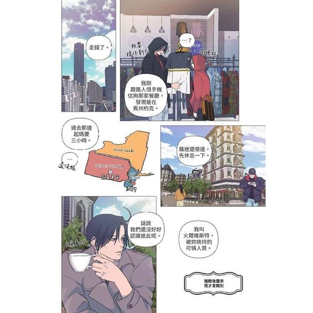 包養前輩(3)特裝版 包養前輩(3)特裝版