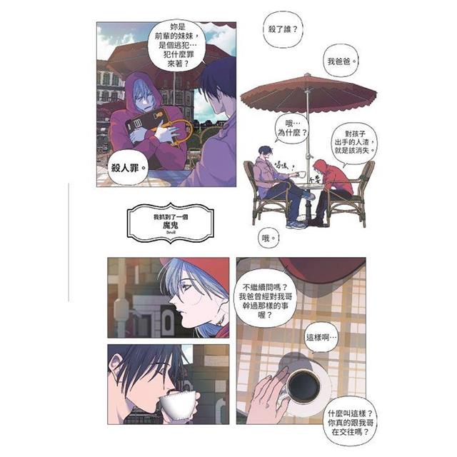 包養前輩(3)特裝版 包養前輩(3)特裝版