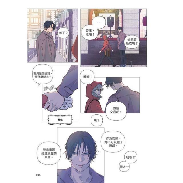 包養前輩(3)特裝版 包養前輩(3)特裝版