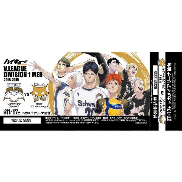 排球少年!!magazine (首刷限定版)(全) 排球少年!!magazine (首刷限定版)(全)