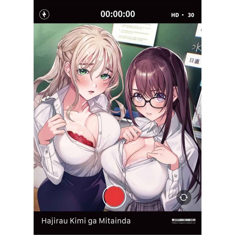 想看妳露出羞恥的模樣‧A4珍藏畫報4入組 想看妳露出羞恥的模樣‧A4珍藏畫報4入組