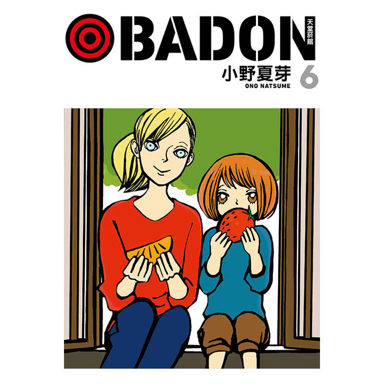 BADON天堂菸館 06【金石堂、博客來熱銷】