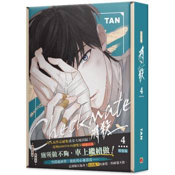 將殺4特裝版