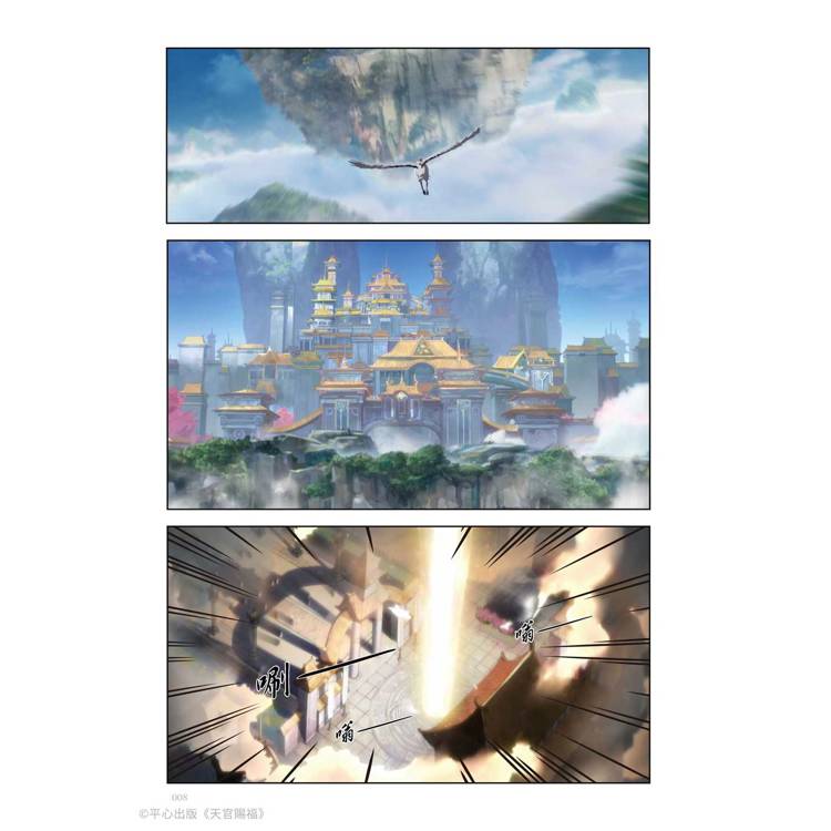 天官賜福.第一季一+二+三 特裝版(動畫抓幀書)網路限定贈品版 天官賜福.第一季一+二+三 特裝版(動畫抓幀書)網路限定贈品版