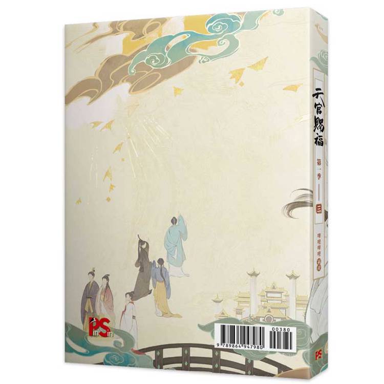 天官賜福.第一季三(動畫抓幀書) 天官賜福.第一季三(動畫抓幀書)
