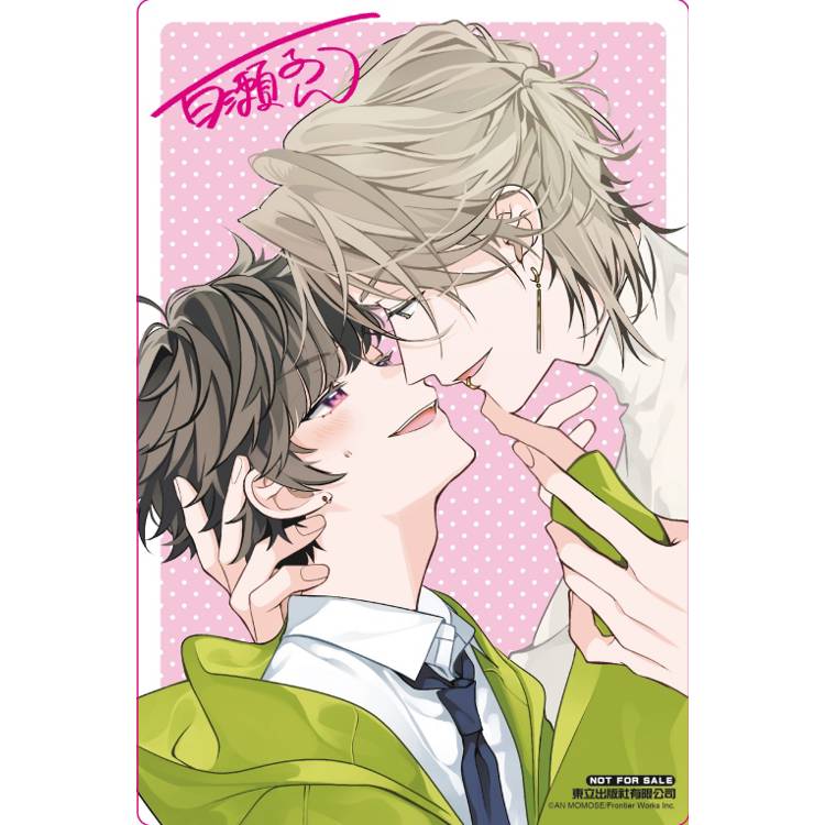 光憑可愛無法滿足 (首刷限定版)(全) 光憑可愛無法滿足 (首刷限定版)(全)