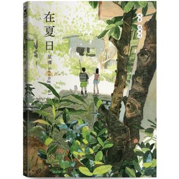 在夏日