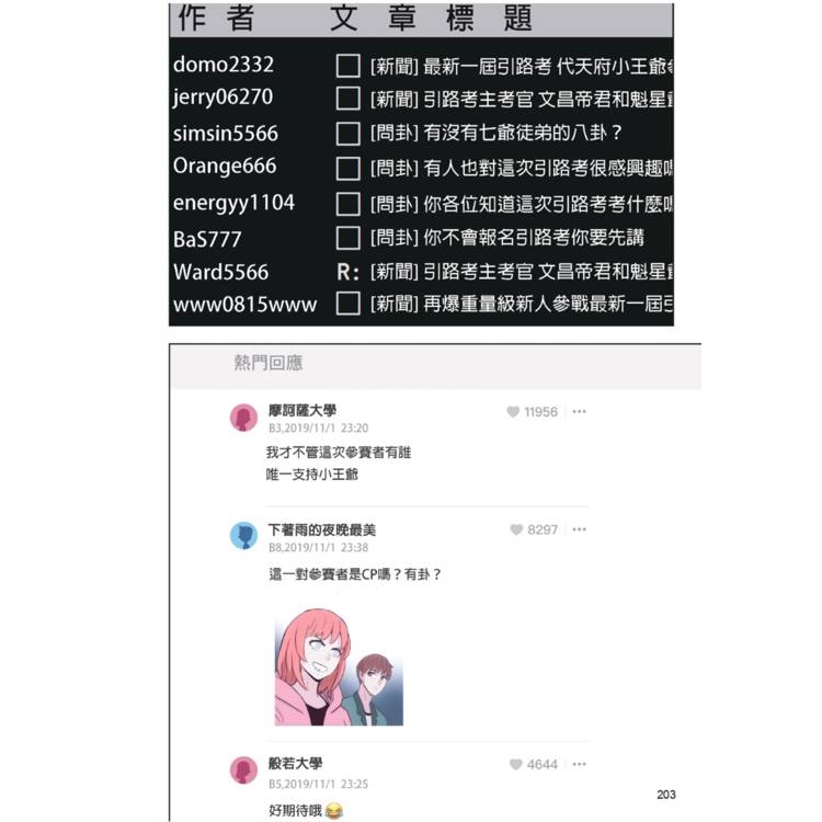 引路人.卷5(突破四千萬瀏覽人次超人氣本土原創漫畫,影視改編進行中!) 引路人.卷5(突破四千萬瀏覽人次超人氣本土原創漫畫,影視改編進行中!)