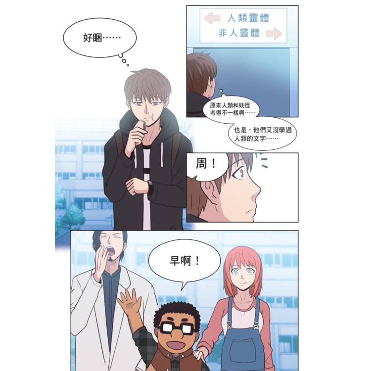 引路人.卷5(突破四千萬瀏覽人次超人氣本土原創漫畫,影視改編進行中!) 引路人.卷5(突破四千萬瀏覽人次超人氣本土原創漫畫,影視改編進行中!)