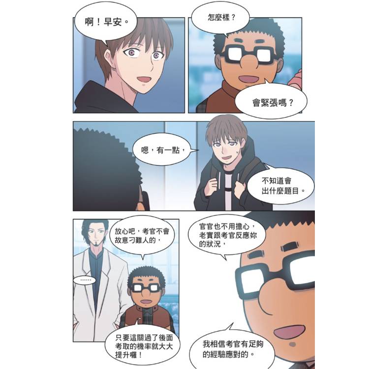 引路人.卷5(突破四千萬瀏覽人次超人氣本土原創漫畫,影視改編進行中!) 引路人.卷5(突破四千萬瀏覽人次超人氣本土原創漫畫,影視改編進行中!)