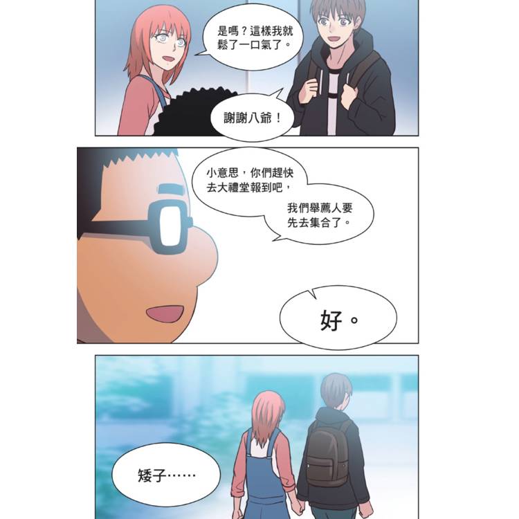 引路人.卷5(突破四千萬瀏覽人次超人氣本土原創漫畫,影視改編進行中!) 引路人.卷5(突破四千萬瀏覽人次超人氣本土原創漫畫,影視改編進行中!)