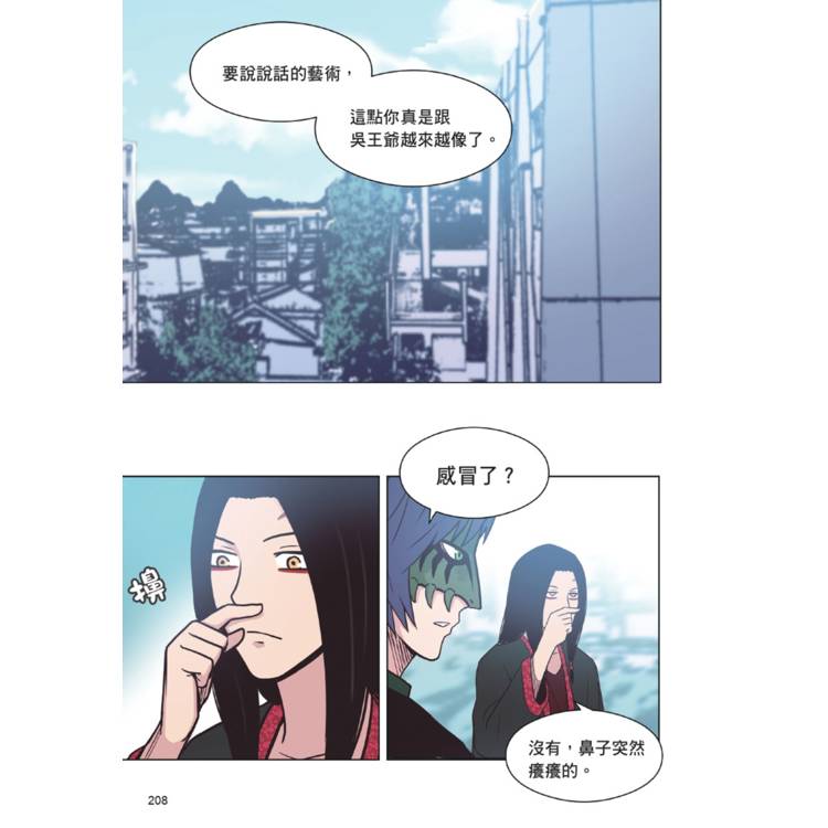 引路人.卷5(突破四千萬瀏覽人次超人氣本土原創漫畫,影視改編進行中!) 引路人.卷5(突破四千萬瀏覽人次超人氣本土原創漫畫,影視改編進行中!)