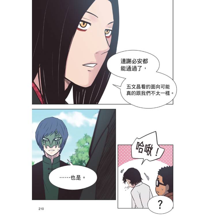 引路人.卷5(突破四千萬瀏覽人次超人氣本土原創漫畫,影視改編進行中!) 引路人.卷5(突破四千萬瀏覽人次超人氣本土原創漫畫,影視改編進行中!)